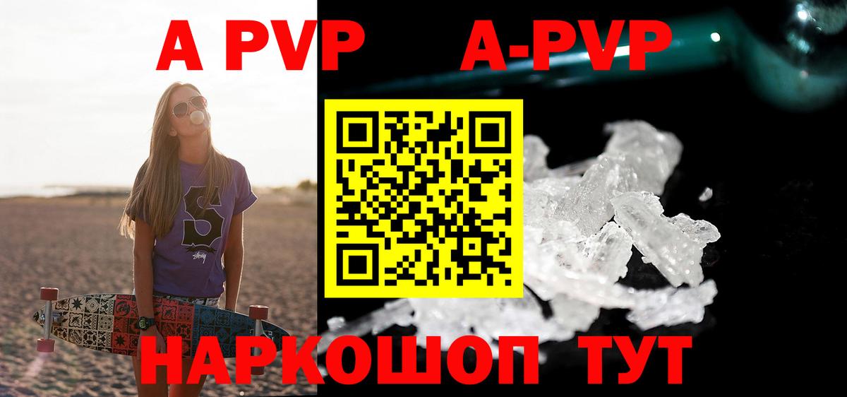 Альфа ПВП Соль  Вход с VPN  Урус-Мартан  A-PVP крисы CK  А ПВП  Alfa_PVP крисы CK 