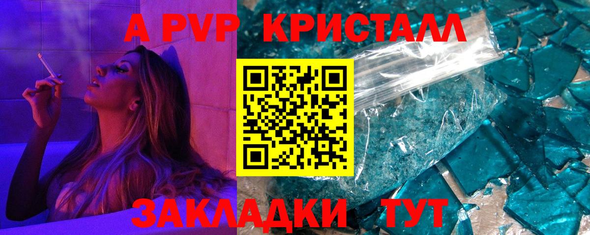 А ПВП мука Урус-Мартан