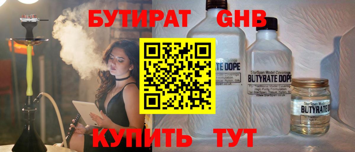 БУТИРАТ буратино  Вход с VPN  Урус-Мартан 