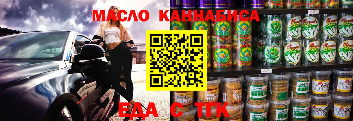 Canna-Cookies конопля  Вход с VPN  Урус-Мартан 