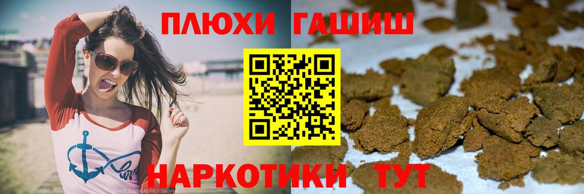 ГАШИШ Cannabis Урус-Мартан