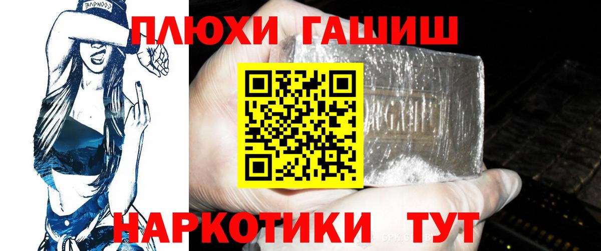 Урус-Мартан  ГАШ  ГАШ hashish  Вход с VPN  ГАШ Изолятор 