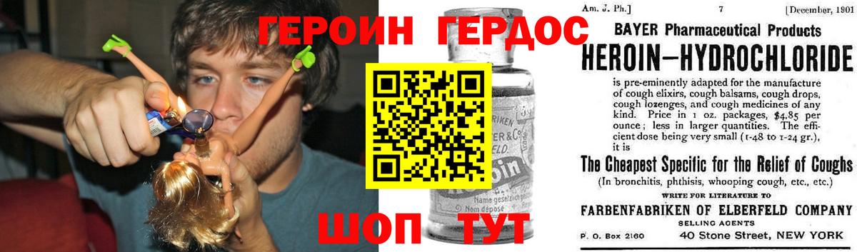 ГЕРОИН  ГЕРОИН Heroin  Вход с VPN  Урус-Мартан 
