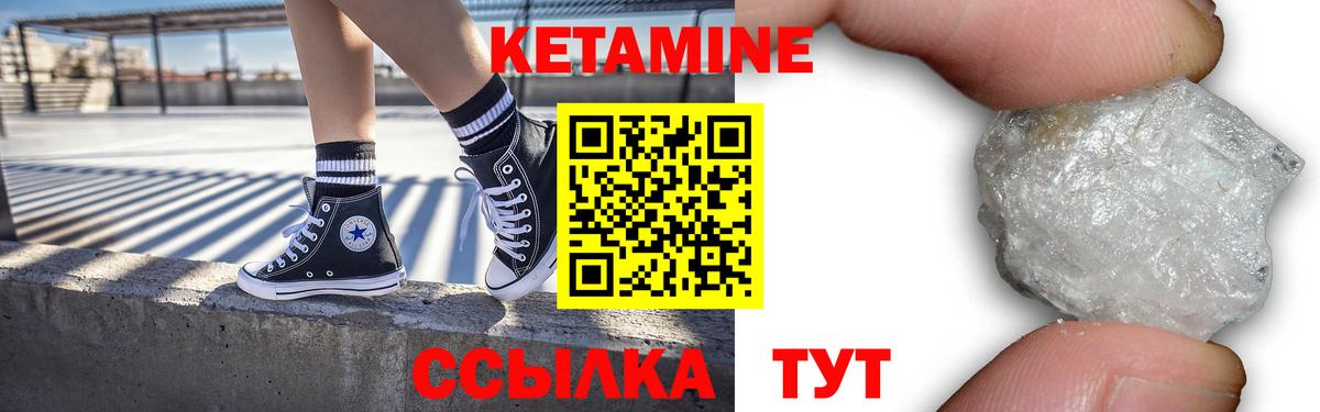 Урус-Мартан  Кетамин ketamine  Вход с VPN 