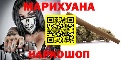 гашиш Наро-Фоминск