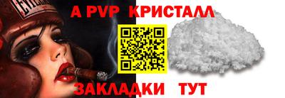 ALPHA PVP Нальчик