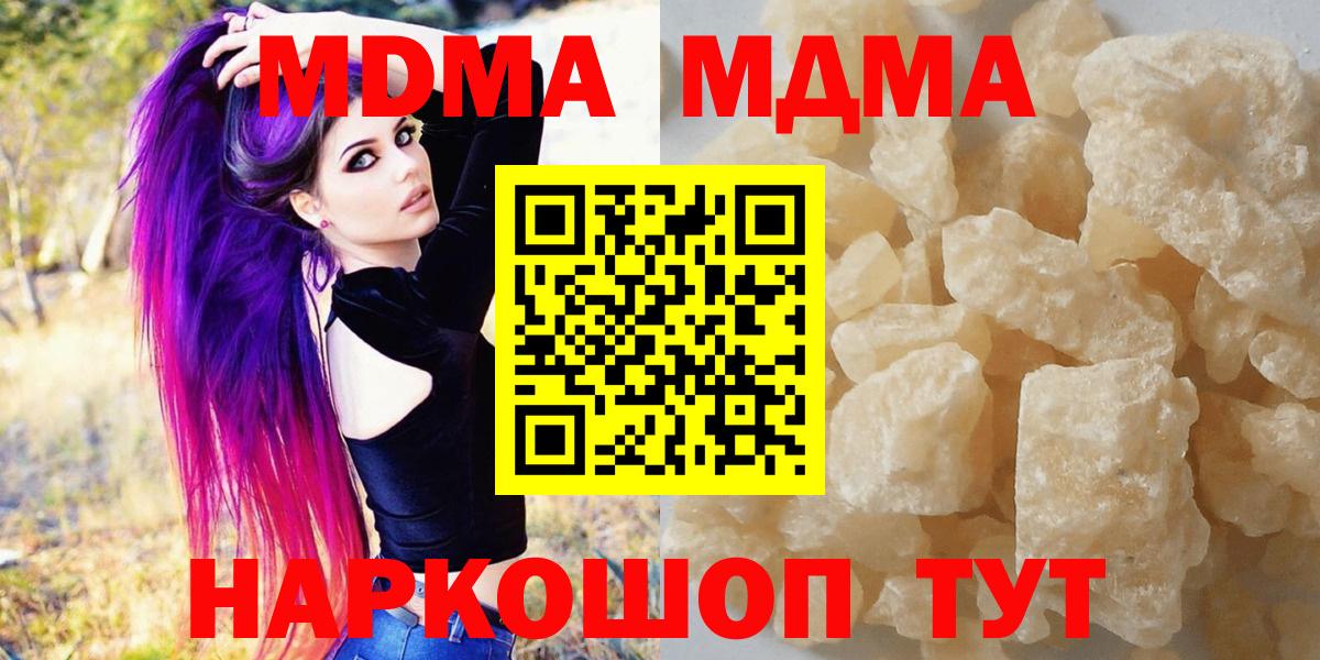 Урус-Мартан  МДМА crystal  Вход с VPN  MDMA VHQ 