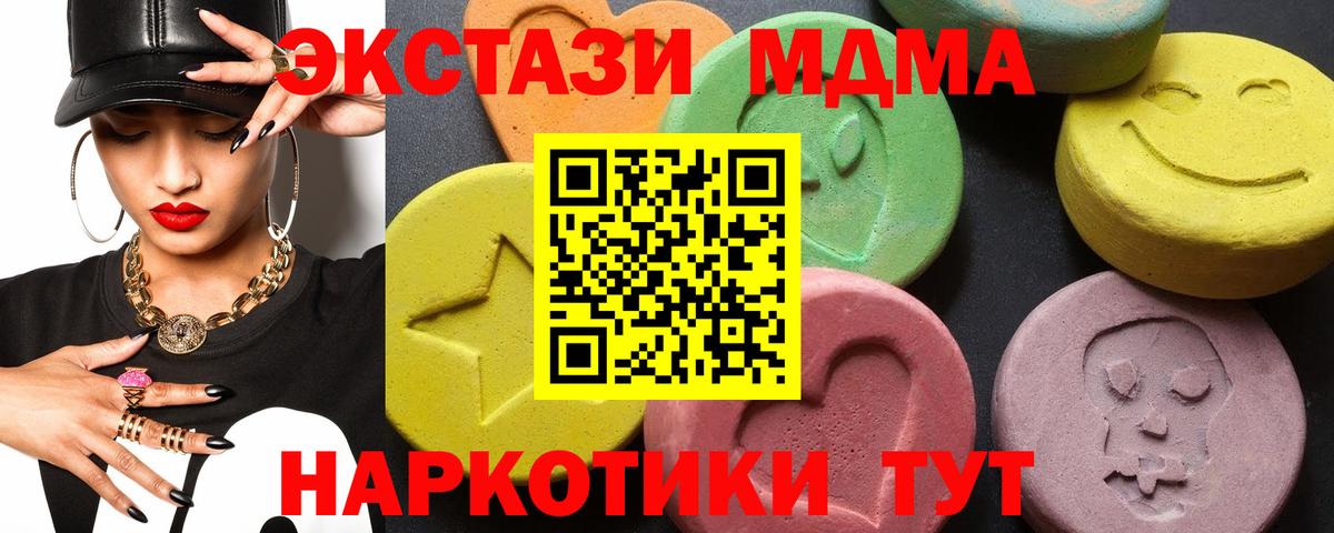 МДМА Molly Урус-Мартан