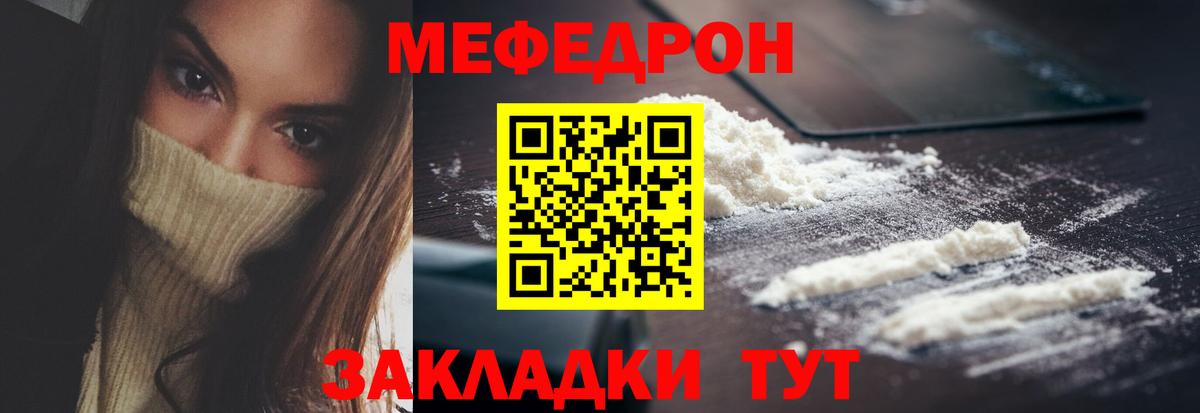 МЕФ  МЯУ-МЯУ 4 MMC  Вход с VPN  Урус-Мартан  МЯУ-МЯУ 4 MMC 