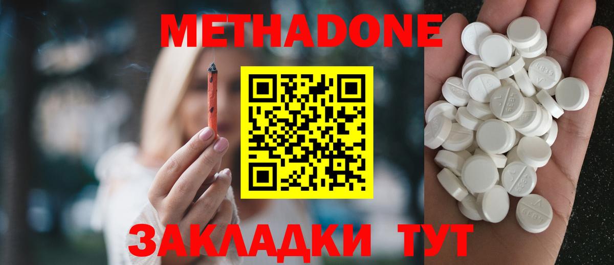 Урус-Мартан  МЕТАДОН VHQ  площадка как зайти  Вход с VPN 