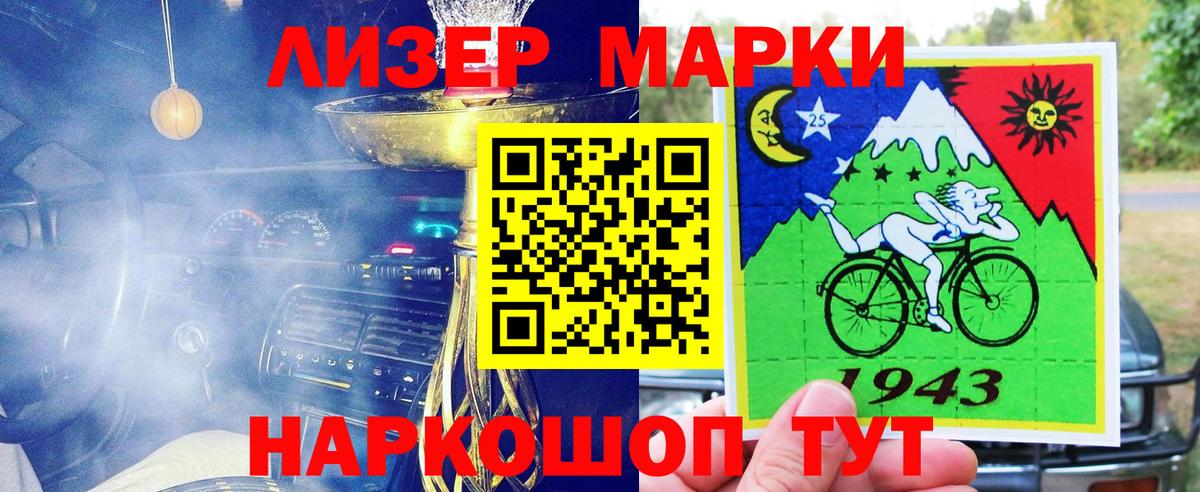 Марки N-bome 1,5мг Урус-Мартан