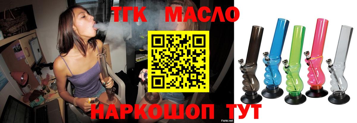 Урус-Мартан  ТГК Wax  Вход с VPN  Дистиллят ТГК концентрат 
